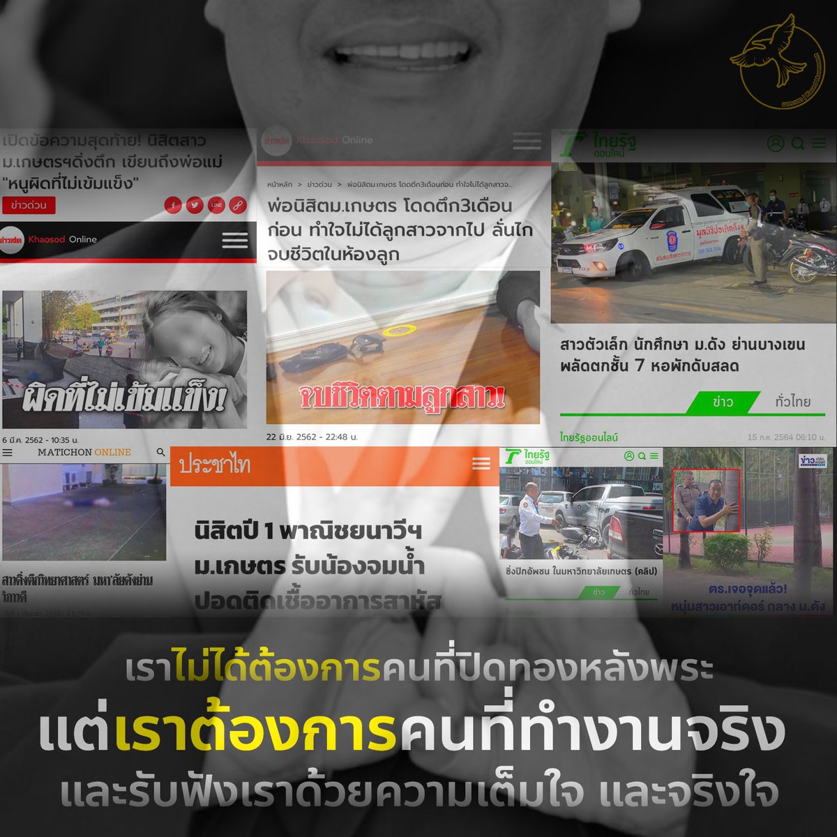 มอกะเสด | Kased Movement tweet media