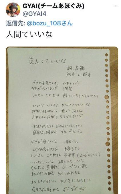 替え歌 が含まれる人気のツイート 替え歌 が含まれる人気のツイート