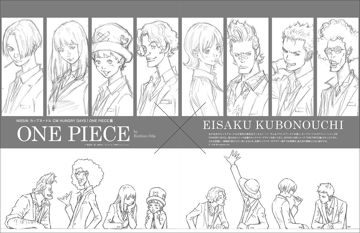 One Pieceが大好きな神木 スーパーカミキカンデ アオハルかよ あの時の興奮が蘇る 買いました イラストノート Premium 窪之内英策のスケッチノート 描く人のためのメイキングマガジン Seibundo Mook イラストノート