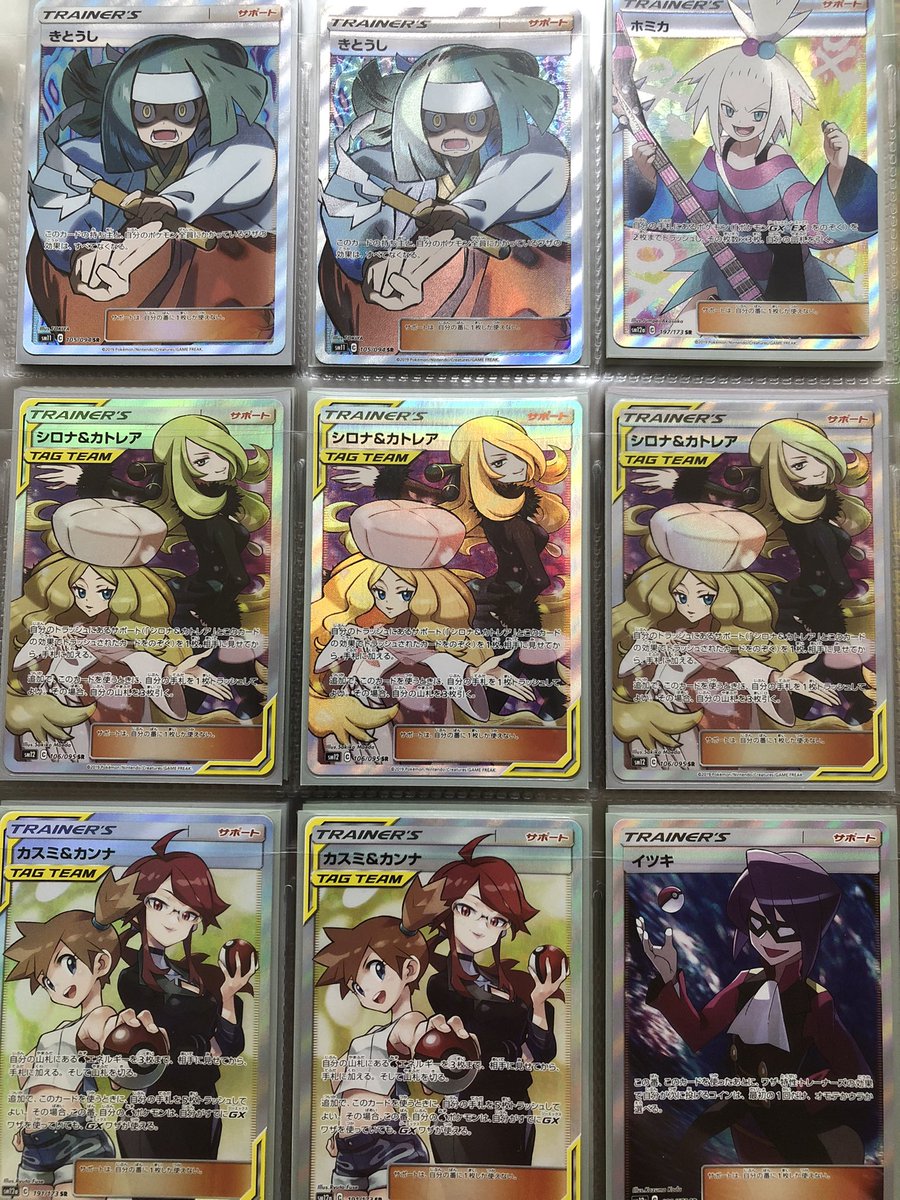 pikachu_man_ko's tweet photo. どうしてもフォロワー欲しいので
ポケカプレゼント企画しちゃいます🎁‼️

・このツイートをリツイート
・このアカウントフォロー
・画像の中で欲しいカードを選んで
そのカード名をこのツイートにリプライしてください😊✨

抽選で1名様にそのカードをプレゼントします✌️‼️

〆切は7/30まで👍✨ https://t.co/WeKpMMPAYD