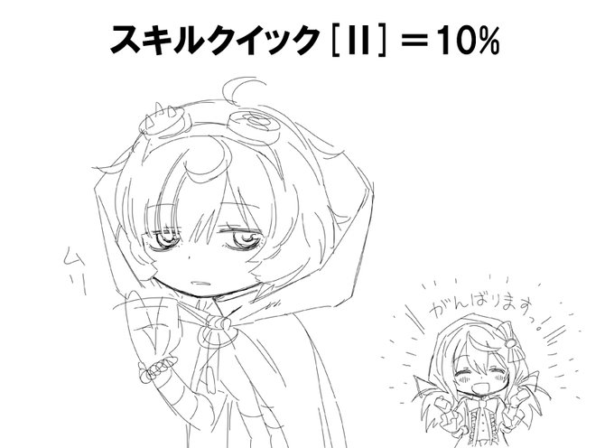 絵で書いた通りわざと負けたりすることはしません。あくまで上のランクを目指します。なので点が低そうな低Lv単騎に挑むとかもしません。戦略としてはチャージ溜めながらマギアドッペルを狙うって感じかな。みつねちゃん理子ちゃんのスキルクイックが出れば助かるんですが… 