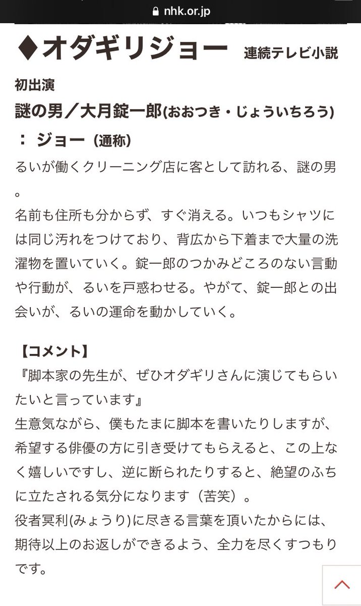 るいの夫 結婚相手 でひなたの父親は誰 オダギリジョー カムカムエヴリバディ きびどて