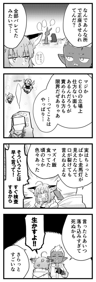 疲労困憊のドクターにイーサンとススーロが気を遣いまくる漫画です
ページごとに構成がやたらと違うのは描いてたときの気分です
#アークナイツ   #明日方舟 