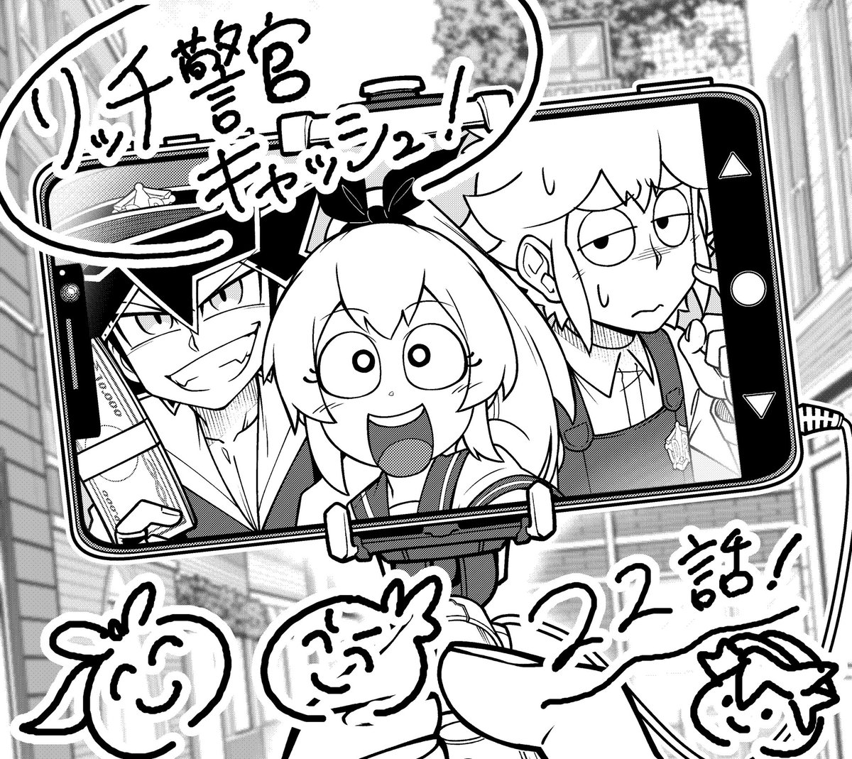 \本日発売のコロコロコミック7月号に"リッチ警官キャッシュ!"22話掲載中です!!💸✨/マルメン不在中にキャッシュが出会ったのはなんとマルメンの…👧!?今回はマルメン回!マルメンの普段は見られない貴重な姿が見られるかもしれません……!🔫💸ぜひ読んでみて下さいね~!😊✨