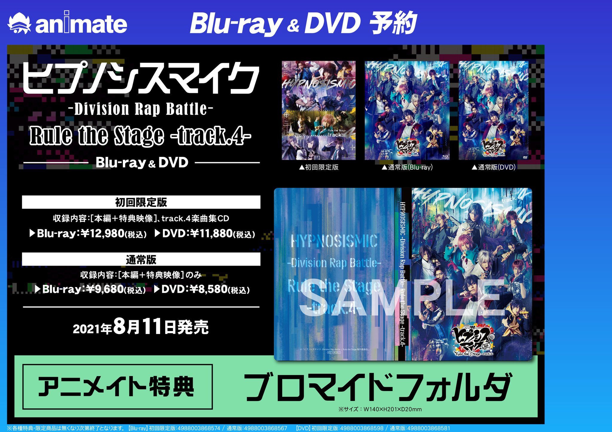 付与 ヒプノシスマイク ヒプステ track3 blu-ray 初回限定版 fawe.org