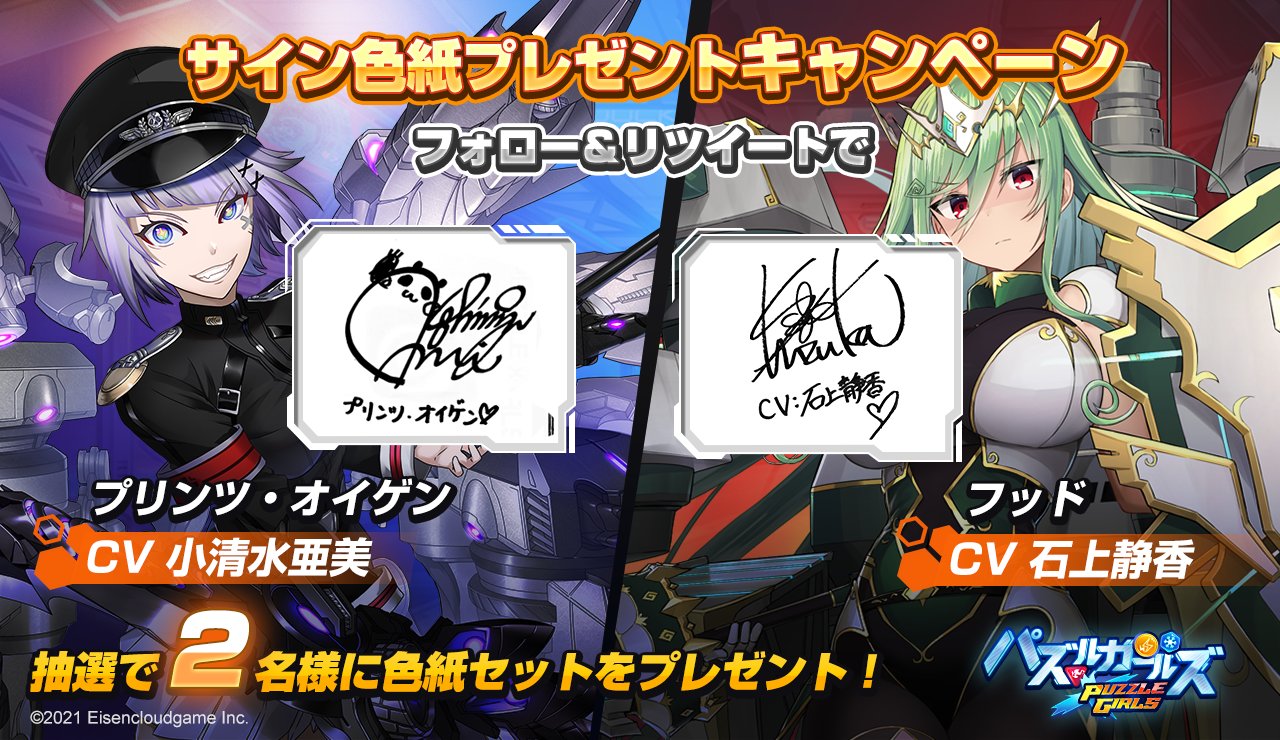 パズルガールズ【公式】 on X: 