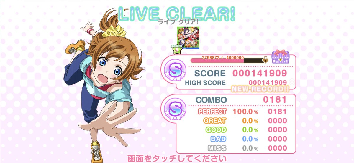 IkWv352kvBf3D9V's tweet photo. 初フルコンボ達成。
#ラブライブスクスタ
#WILDSTARS
#NORMAL https://t.co/QiNJAdtg6f