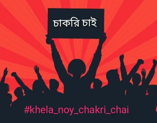 #new_wbssc_notification_chai
#khela_noy_chakri_chai
#new_wbssc_notification_chai
#khela_noy_chakri_chai
#new_wbssc_notification_chai
<a href="/PrashantKishor/">Prashant Kishor</a>
<a href="/MamataOfficial/">Mamata Banerjee</a>
<a href="/basu_bratya/">Bratya Basu</a>
<a href="/DidiKeBolo/">Didi Ke Bolo</a>
<a href="/SiddhantAgnih12/">Siddhant Agnihotri : Founder,Study Glows</a>
<a href="/DrGauravGarg4/">Gaurav</a>
<a href="/khansirpatna/">khan sir</a> 
<a href="/DilipGhoshBJP/">Dilip Ghosh (Modi Ka Parivar)</a> 
<a href="/SuvenduWB/">Suvendu Adhikari</a>