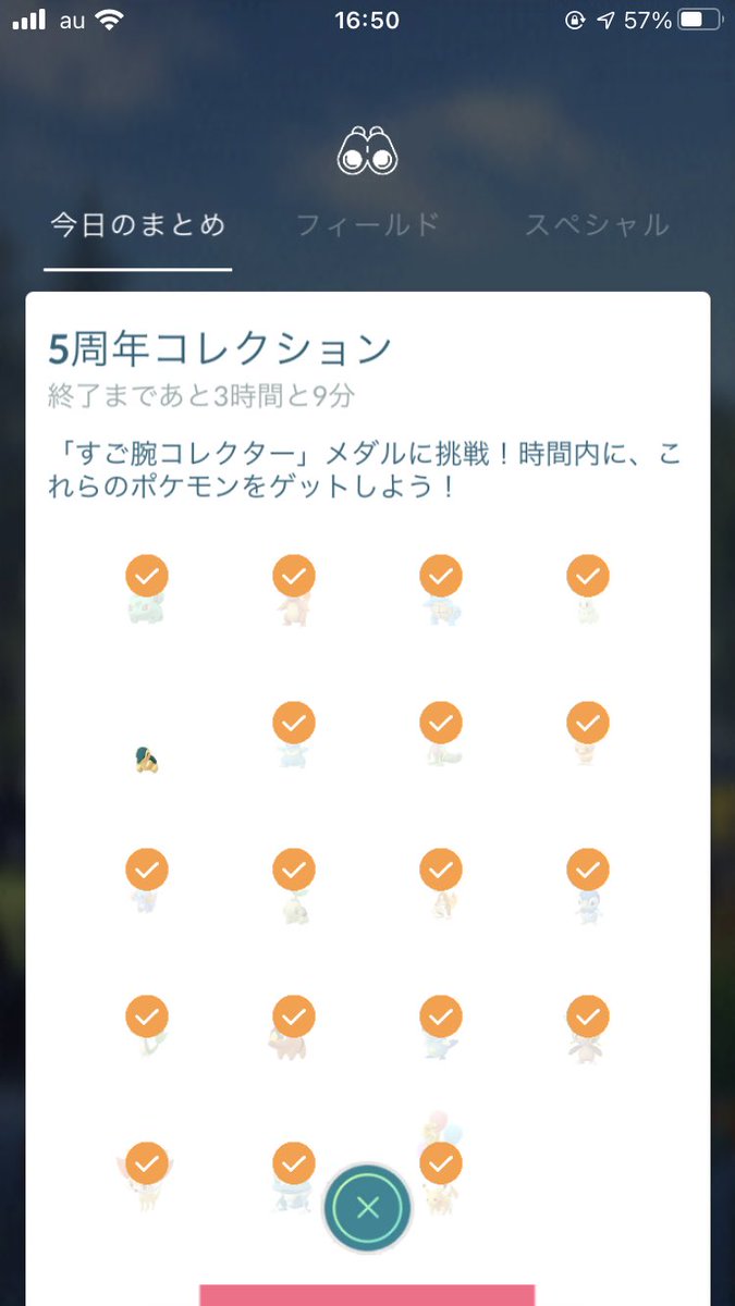 ポケモンgo チコリータの入手方法 能力 技まとめ 攻略大百科 ポケモンgo チコリータの入手方法 能力 技まとめ 攻略大百科