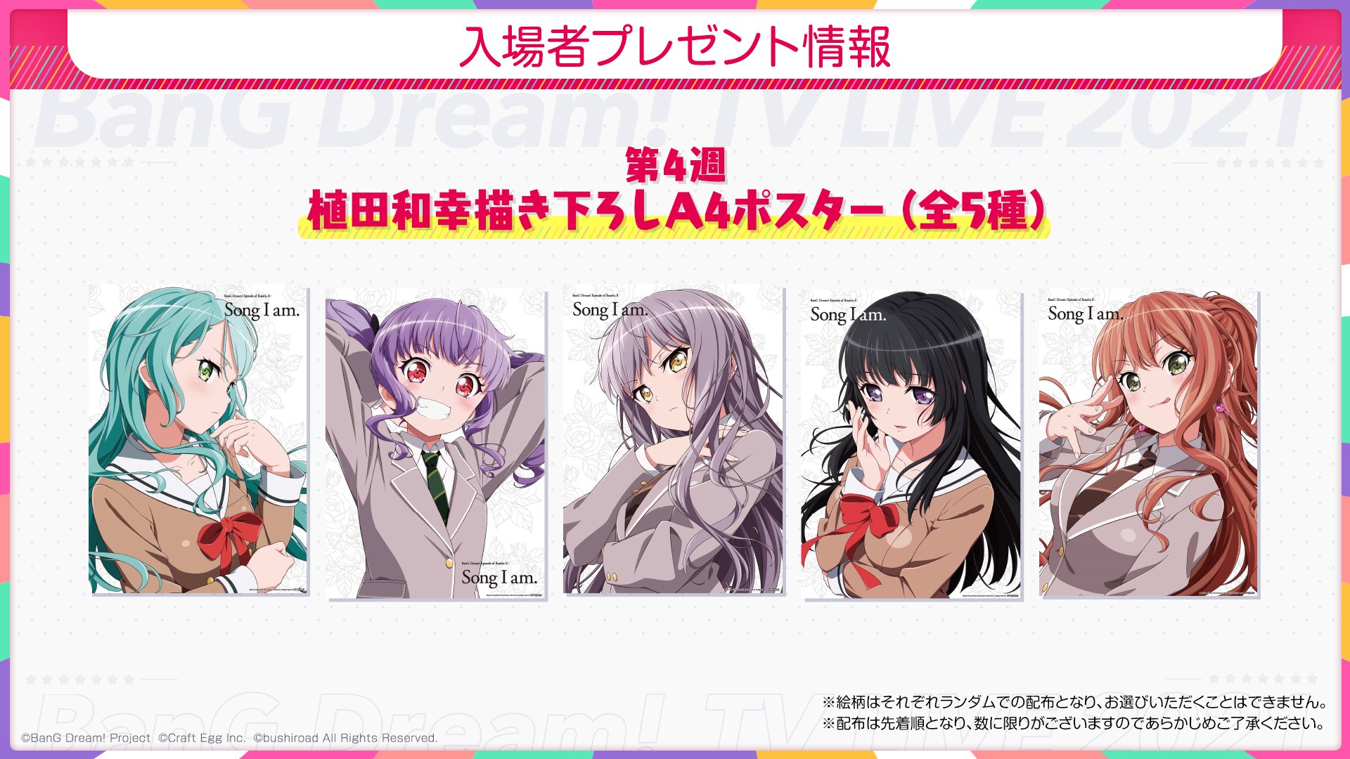 バンドリ! BanG Dream! 公式 on X: バンドリ! BanG Dream! 公式 on X: