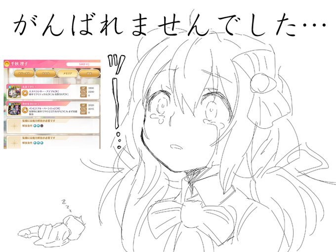 書いたあと気づいたけど理子ちゃん2穴でアビリティしか装備してないからスキルクイック意味ないやん。どおりで見たことないと思った。よしみつねちゃん頼むぞ!おい寝るな。おい。三輪。 