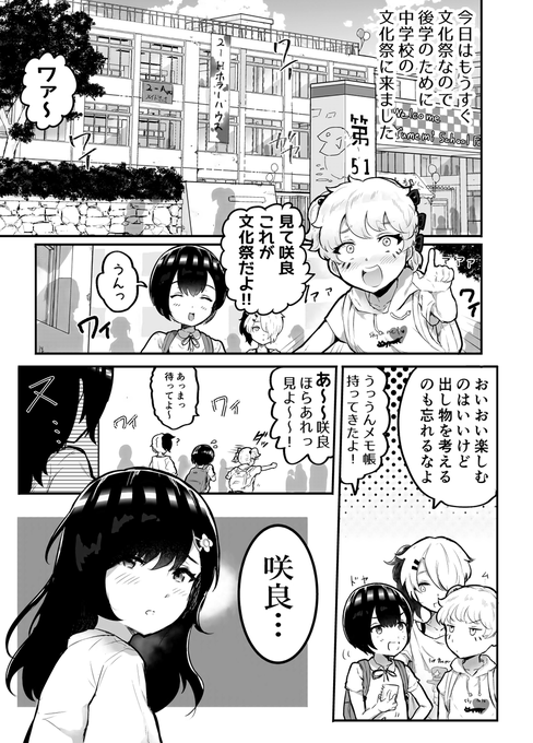 #おっぱい見せて 23話 

弟の破廉恥行為を止めようとするお姉ちゃんの話です。

#漫画が読めるハッシュタグ 
 (1/3) 