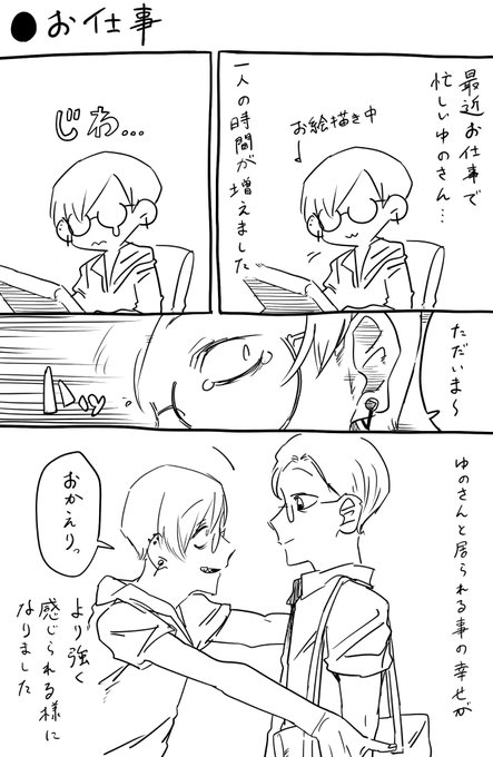 今日のゆのめあ 