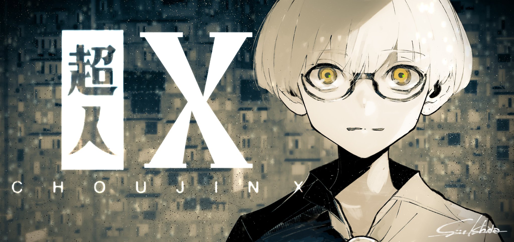 Amazon.co.jp: 超人X 複製原画 ヤングジャンプ 石田スイ : おもちゃ
