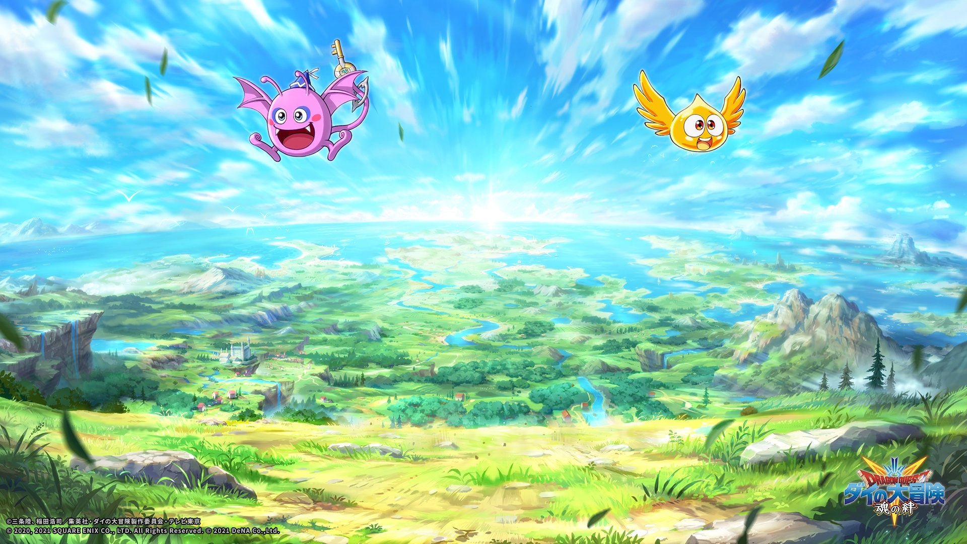ドラゴンクエスト ダイの大冒険 魂の絆 公式 好評配信中 ドラゴンクエスト ダイの大冒険 魂の絆 オリジナル 壁紙プレゼント オンライン会議の背景に設定すると 皆さんの頭上にゴメちゃんとピラちゃんが映るようになっています ぜひご活用