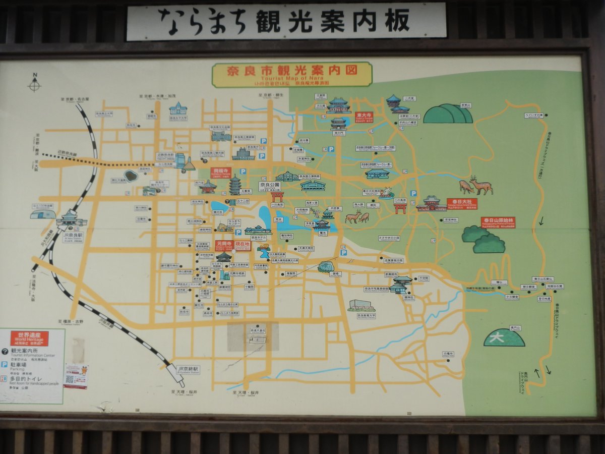 アーバン カメレオン 奈良の風景 ならまち観光案内図 奈良公園周辺に東大寺 春日大社 春日山原始林 興福寺 元興寺があるのが分かる