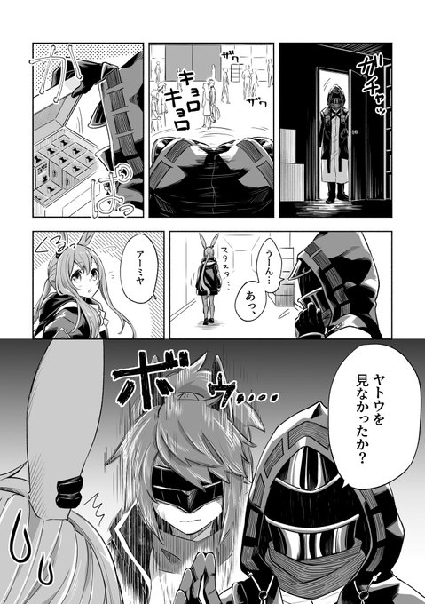 ずっと一緒に居たらしい 