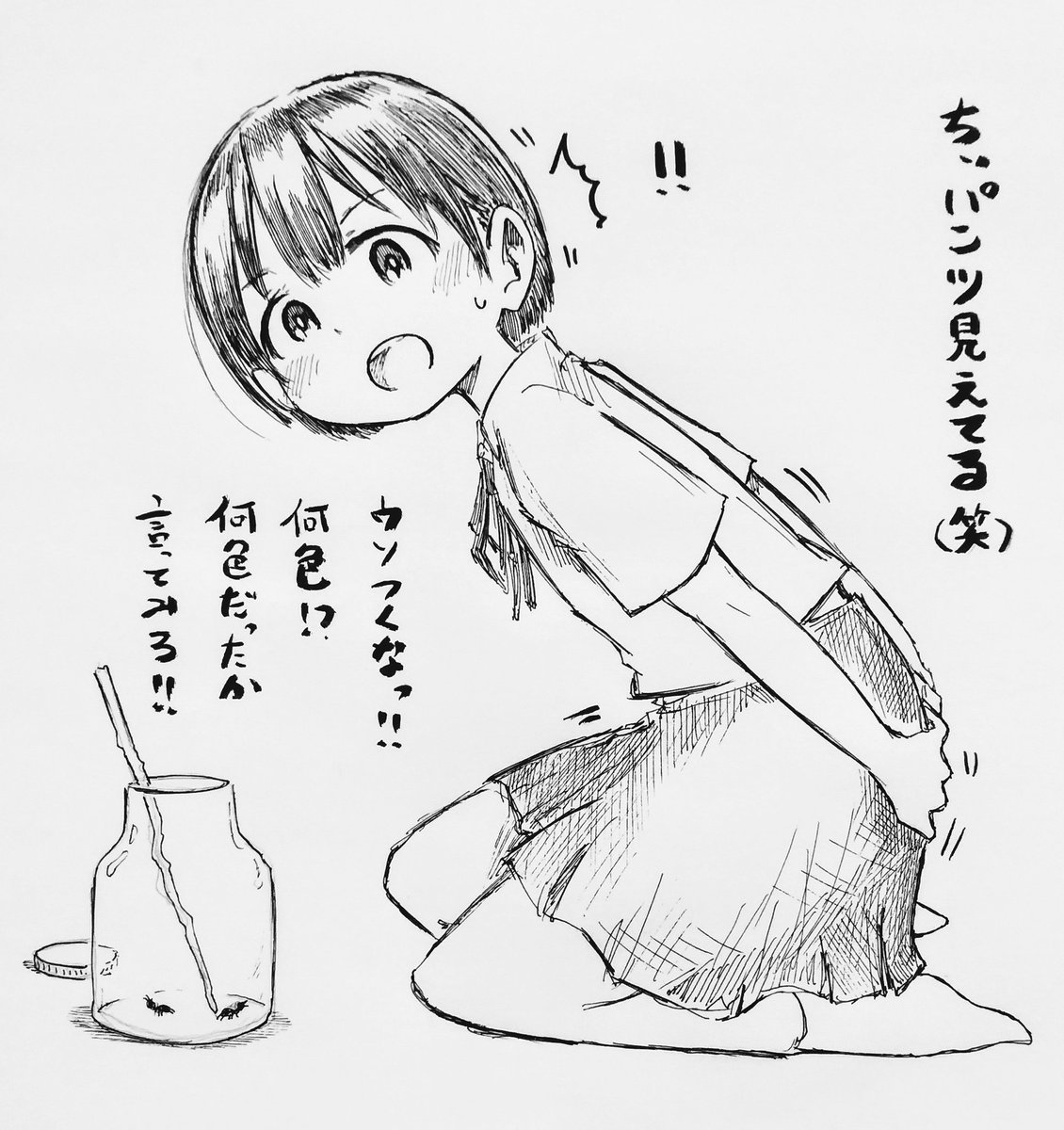 アリと遊ぶのに夢中でパンツ見えてた小林さん。

誰かがこんな状況を呟いてたんだけど…どなただか分からなくなった(-_-;)
#僕ヤバ 