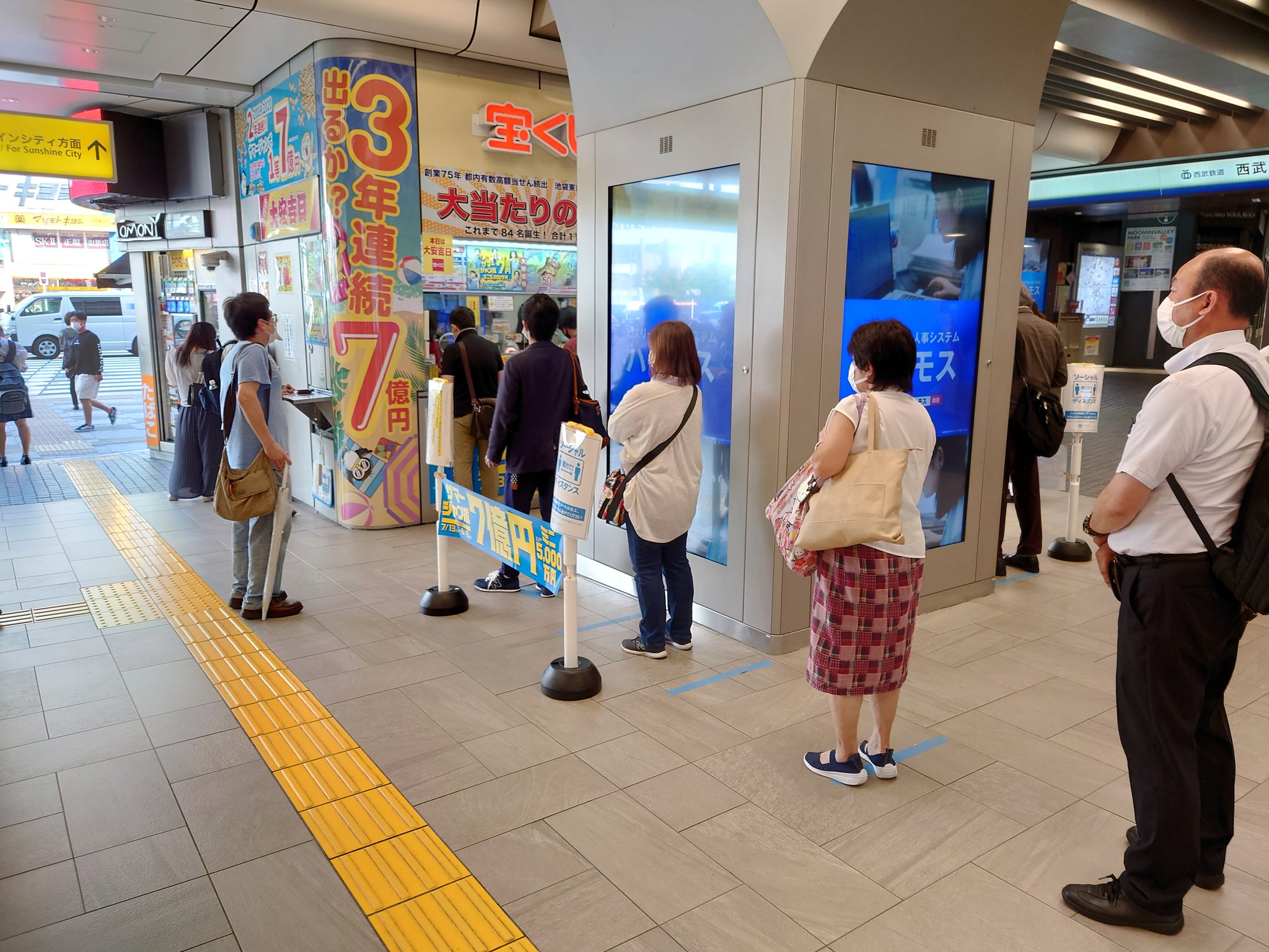 池袋東口西武線駅構内宝くじ売り場 Ikebutakarakuji Twitter