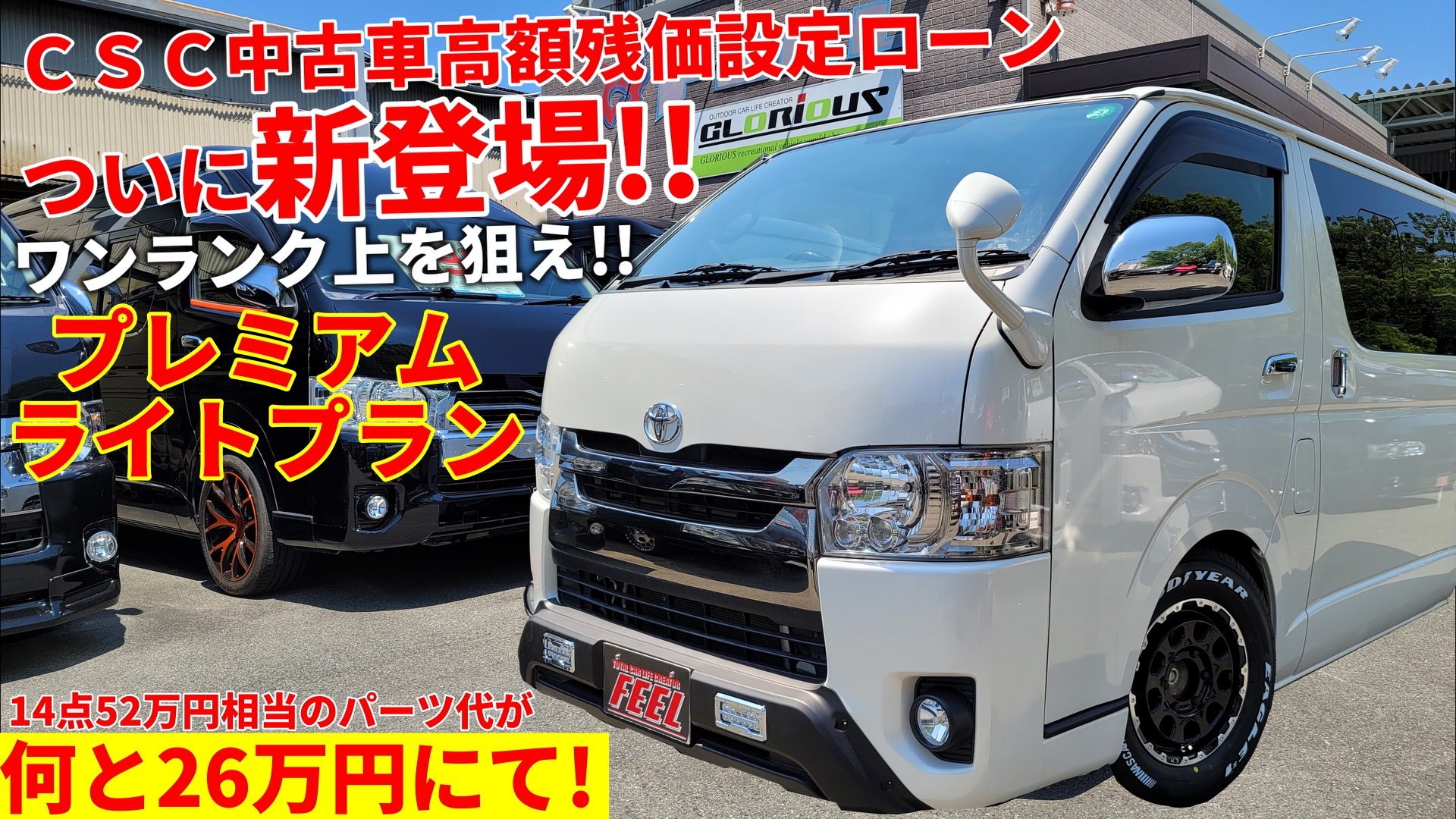 Tweets With Replies By Feelハイエース カスタム専門店 Feelhonten Twitter