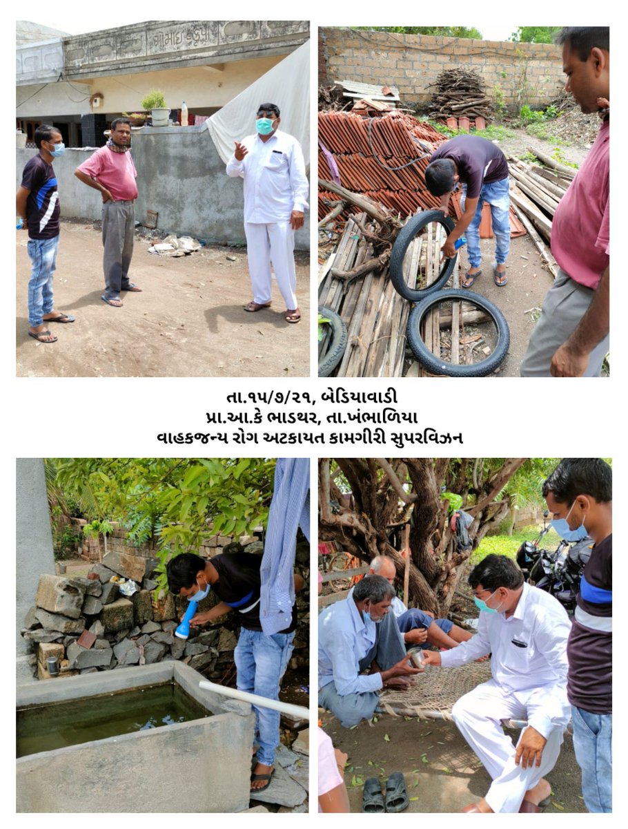 તા.૧૫/૭/૨૧ ના રોજ જિલ્લા મેલેરિયા કચેરી દ્વારા ખંભાળિયા તાલુકાના પ્રા.આ.કે ભાડથરના બેડિયાવાડી વિસ્તાર ખાતે વાહકજન્ય રોગ અટકાયત કામગીરી નું ક્રોસ વેરિફિકેશન કરી જરૂરી સુચના આપવામાં આવી. <a href="/COLLECTORDWK/">Collector Devbhumi Dwarka</a> @ddodevbdwarka @info_dbd @GujHFWDept <a href="/nvbdcpmohfw/">nvbdcp-mohfw</a> <a href="/NHMGujarat/">NHM Gujarat</a> <a href="/cdho_dwarka/">CDHO Devbhumi Dwarka</a>