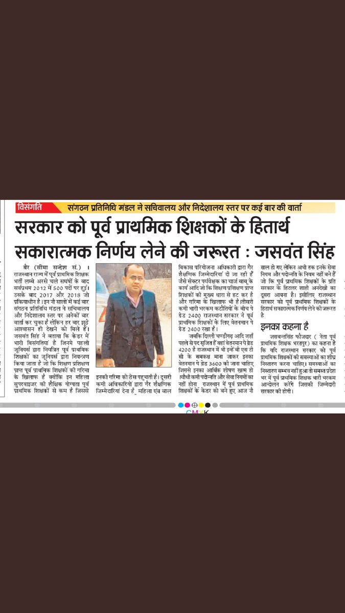 #NTT_शिक्षक_माँगते_अपना_हक़_ग्रेडपे_3600
न्याय करो मा. मुख्यमंत्री <a href="/ashokgehlot51/">Ashok Gehlot</a> जी आख़िर 9 साल बाद भी वादा पूरा नहीं किया। ना शिक्षक के सेवा नियम ना पदोन्नति ना वेतन।
<a href="/mamta_bhupesh/">Mamta Bhupesh</a> <a href="/GovindDotasra/">Govind Singh Dotasra</a> <a href="/pantlp/">LP Pant</a> <a href="/vinodmittal9/">VINOD MITTAL</a> <a href="/DainikBhaskar/">Dainik Bhaskar</a> <a href="/RajCMO/">CMO Rajasthan</a> <a href="/1stIndiaNews/">First India News</a> <a href="/zeerajasthan_/">ZEE Rajasthan</a>