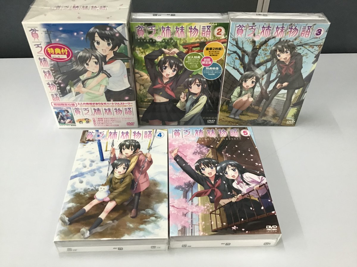 貧乏姉妹物語 Dvd 全巻 Dclnigeria Com