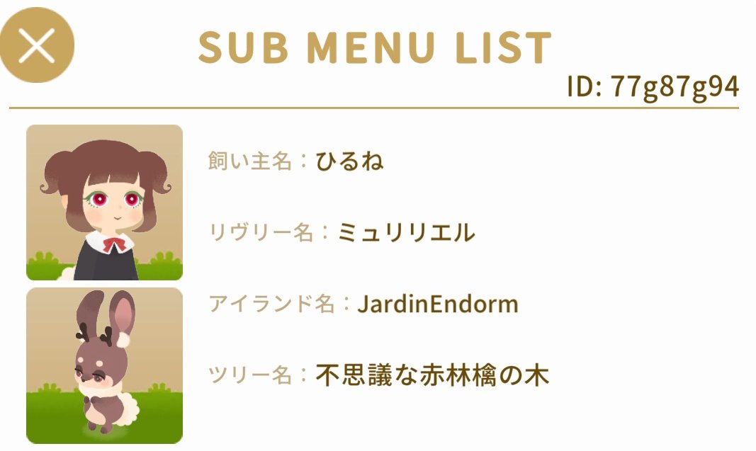 まどろみひるね Mahirune Twitter