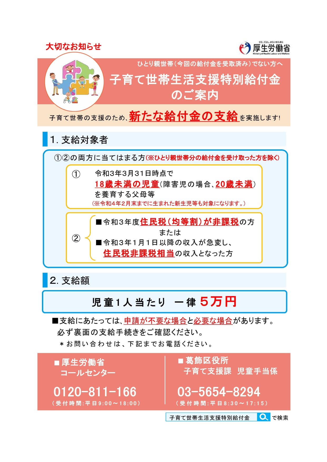 楽天市場】在宅育児手当の意義とあり方 自治体による新たな現金