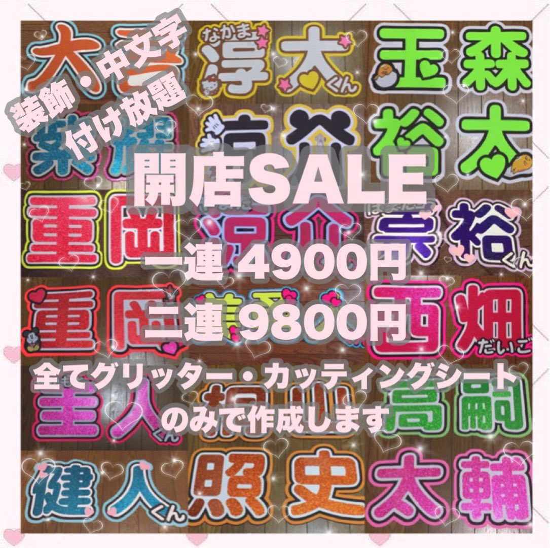 人気の うちわ文字 オーダー 受付中 団扇屋さん アイドル