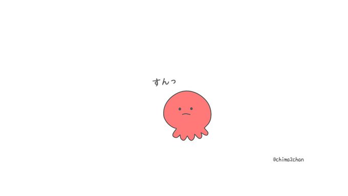 「黒目 タコ」のTwitter画像/イラスト(新着)｜2ページ目