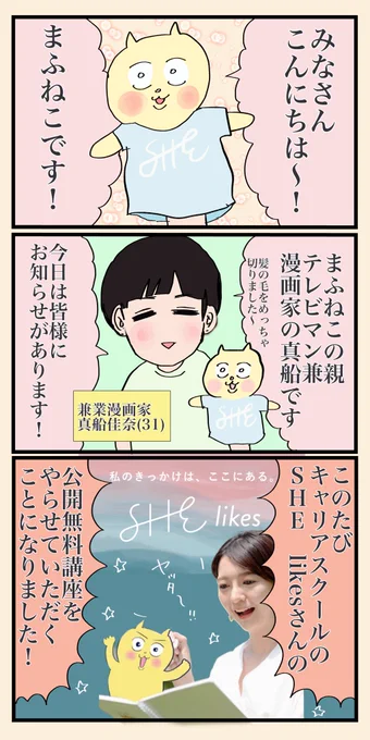 【あと4日!】
誰でも参加できるオンライントークイベント🥰
副業のことや漫画の書き方まで
みっちり1時間トークさせていただきます🥰
人数制限なし!まだまだ
お申し込みお待ちしてます!!

▽お申込みはこちら #シーライクス
https://t.co/ss9J0YhO2M 