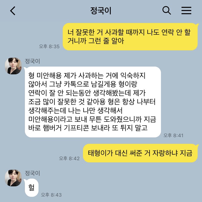 슙국톡 (@sgtalk7) on Twitter photo 