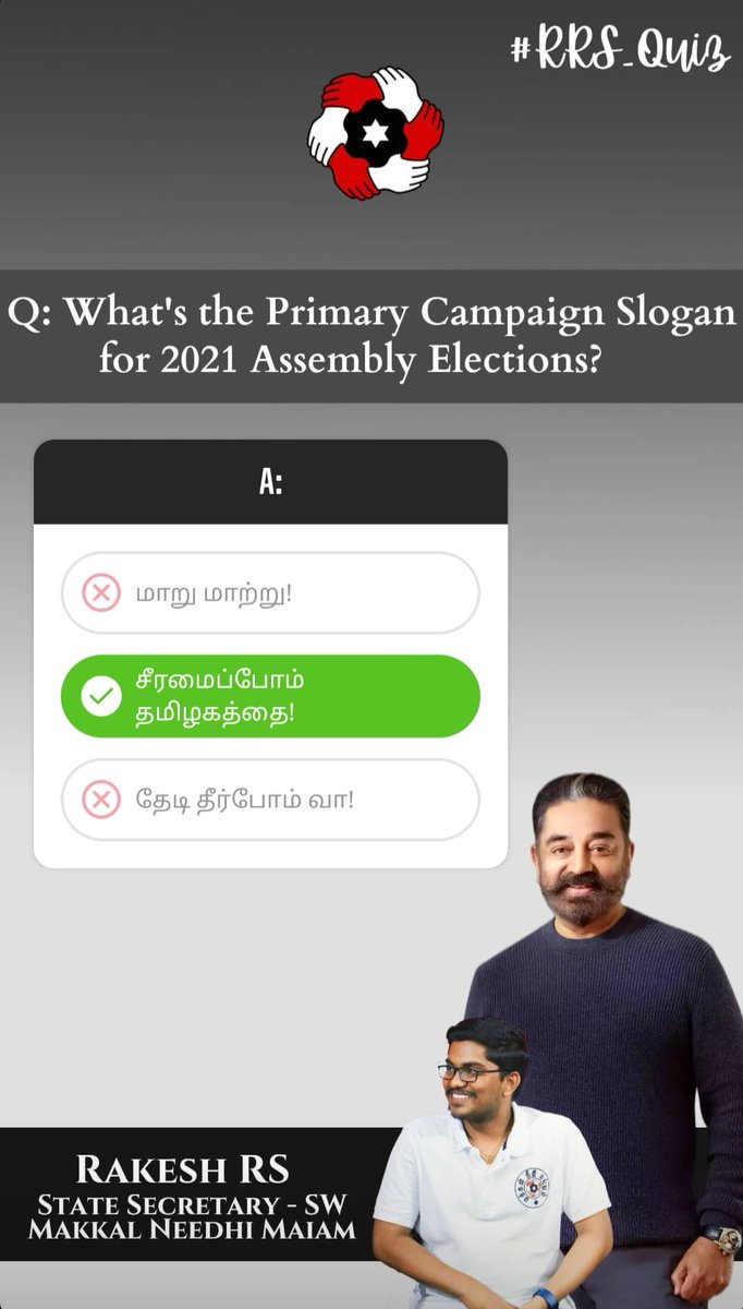 rakeshshamsher's tweet photo. #RRS_Quiz on instagram. P3.

#KamalHaasan #RakeshRS #MakkalNeedhiMaiam #TeamMNMSW https://t.co/NyBaCmHcwp