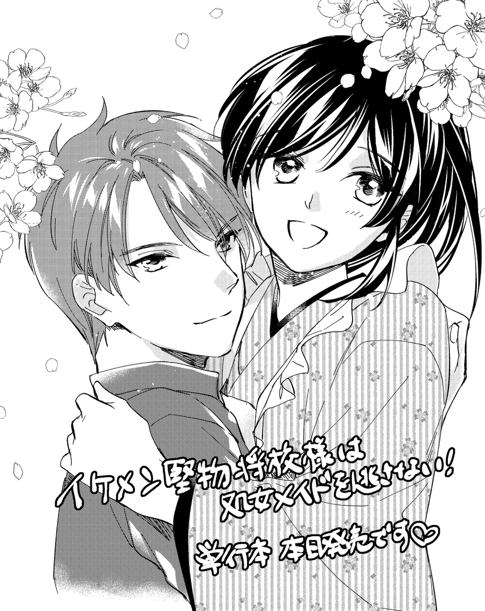 宙出版 Ylcコミックス 発売日は17日と28日です Ohzora Ylc Twitter