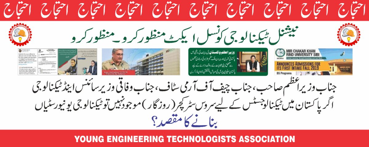YETA_Pakistan's tweet image. Honorable @ArifAlvi
Dream of Skilling Pak can't b fulfilled unless the issues of Skillful Manpower(Eng Technologists) are resolved
TechnologyCouncil (NTC) act is pending with @hecpkofficial for 4 years
No #inductionPolicy
No #ServiceStructure
No #Business_opp
How is it possible?