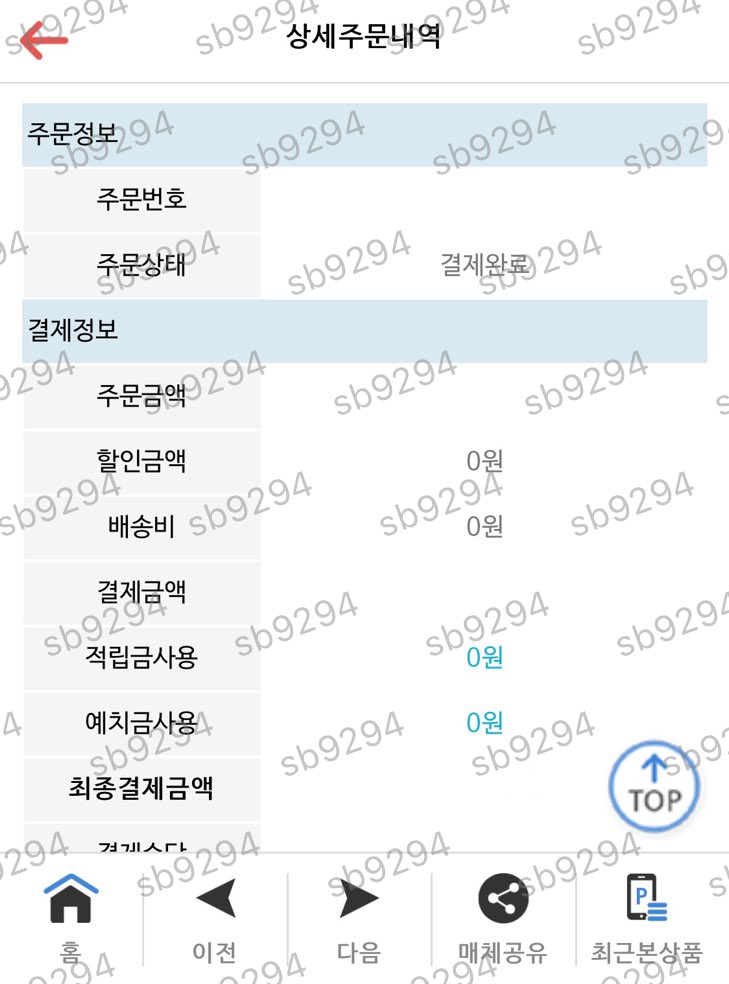 sb9294's tweet image. #디오공감_예판_최종선주문
#DO_3rdWeekPreorder
#DO_1stSOLO