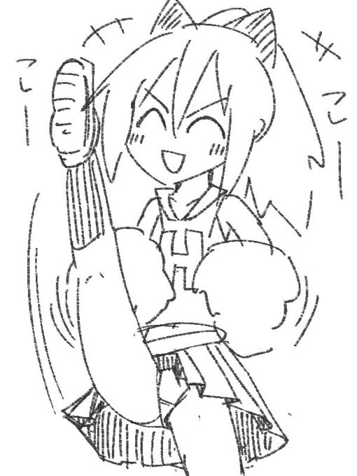 @misinoe がんばー 