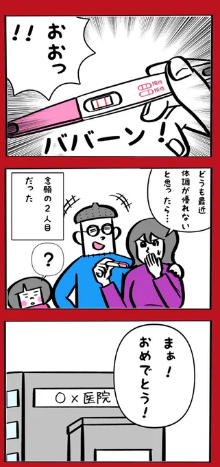 妻が職場で宗教勧誘に巻き込まれた話⑪ 