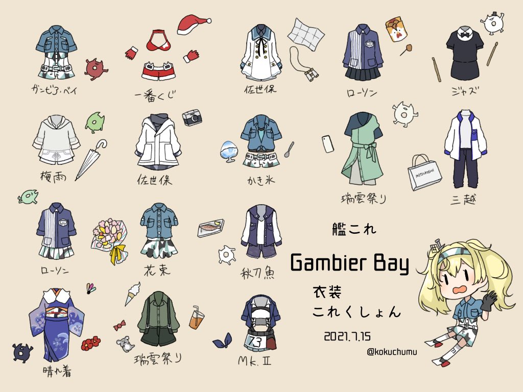 祝ガンビー改二 ガンビア ベイ衣装これくしょん 艦これ 祝ガンビー改二 ガンビア ベイ衣装これくしょん 艦これ