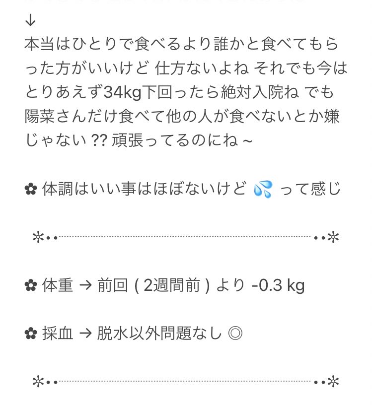 ___Umbrella__'s tweet photo. こんばんは 🌝 昨日 一昨日と暑さでなのか 頭痛と気持ち悪さが付きまとってます ~ 🌀

#摂食障害 #摂食障害克服中 https://t.co/ayDdZ2P5lj