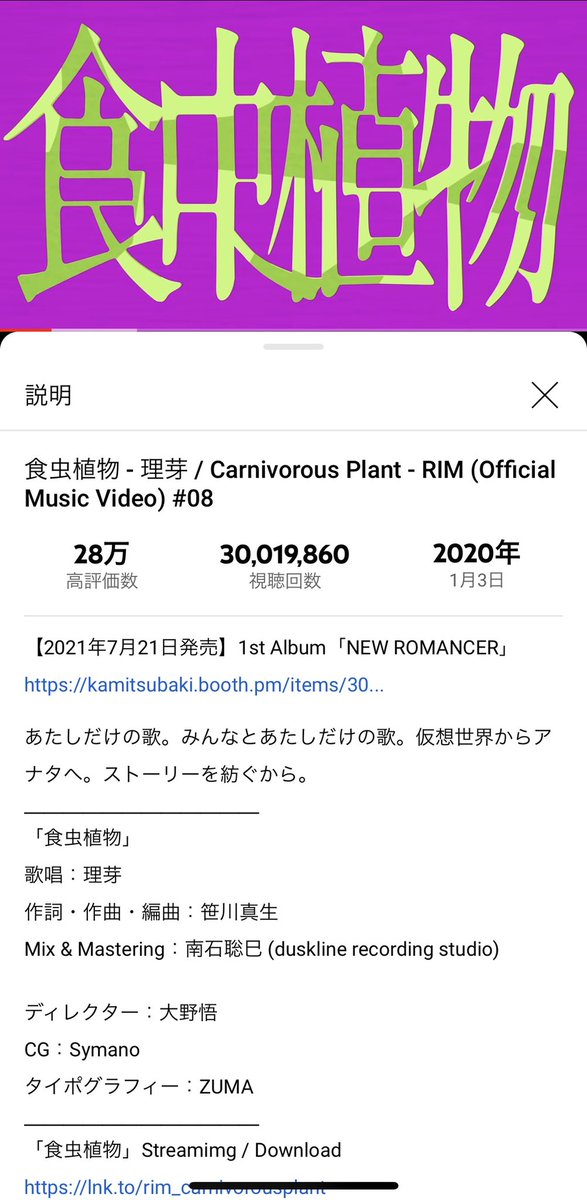 「30,000,000 plays on YouTube!!
Thanks!!!!」|理芽 - RIMのイラスト