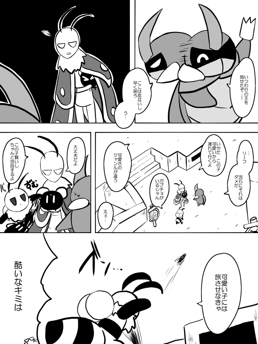 BugFablesの絵とか 