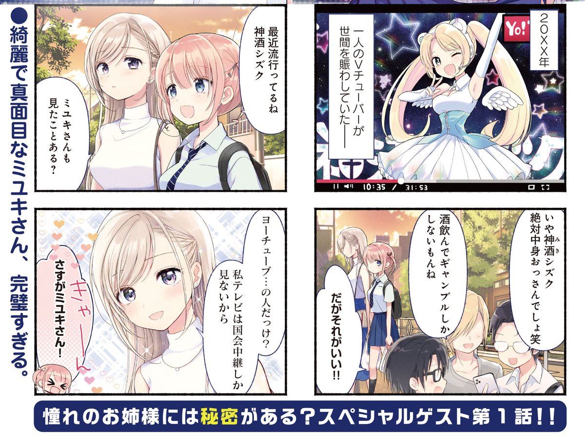 まんがタイムきらら編集部 on X: まんがタイムきらら編集部 on X: