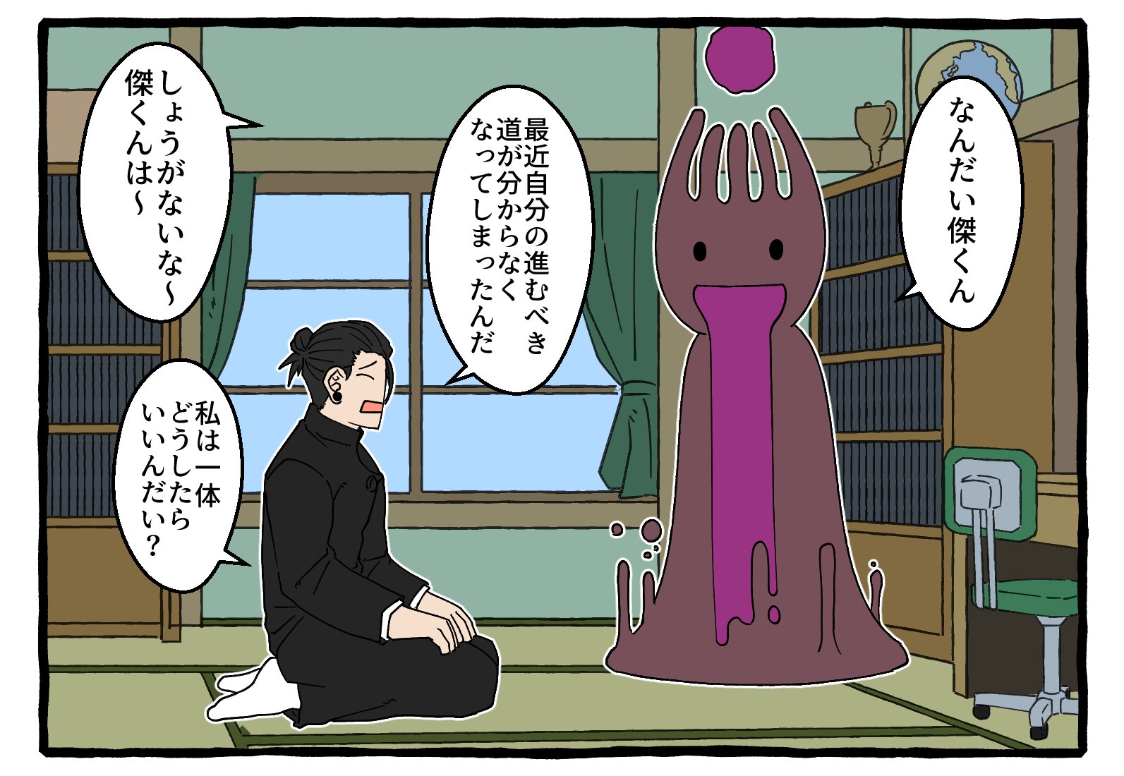 赤ちゃん🍼(二期が眩し過ぎてほぼ死亡) on X: 聖杯くんと夏油傑 t.coR6P8j0UMhQ  X