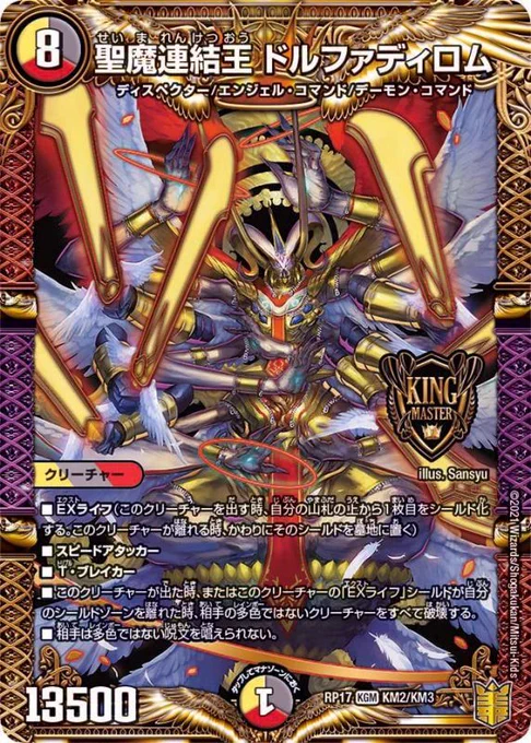 EXライフある世界線のキラ
「キンキラキンに輝くぜ俺の正義サッヴァーク!!!
ドルファディロムを盾に貼り付けるぜ!!!」
「えっ…EXライフ離れたので単色のサッヴァーク墓地で」
「……なにもできなかった」 