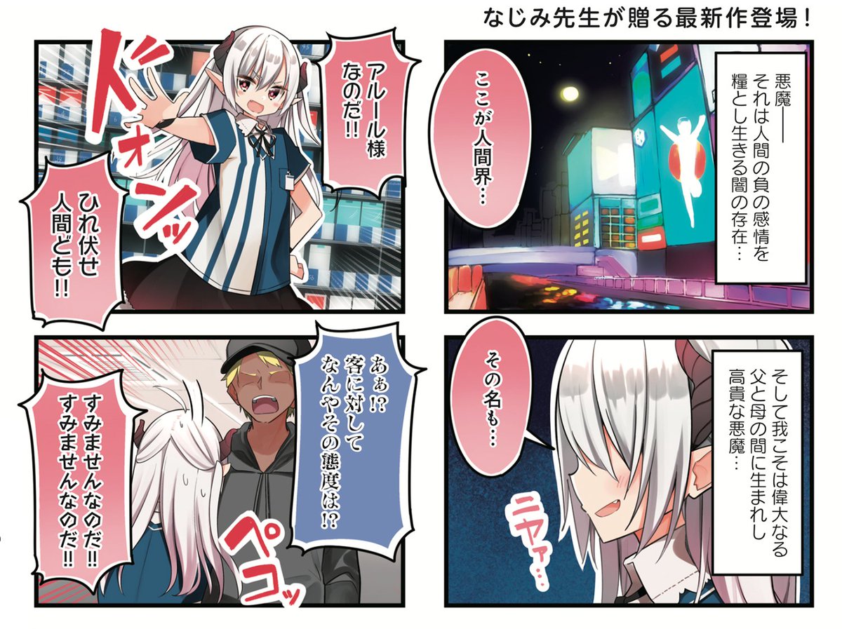 まんがタイムきらら編集部 on X