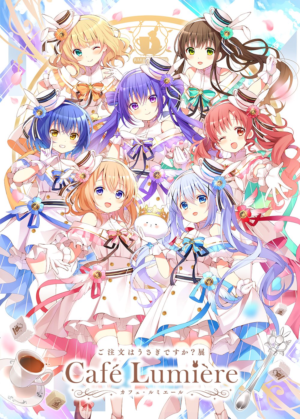 ご注文はうさぎですか？展 Café Lumière on X: 