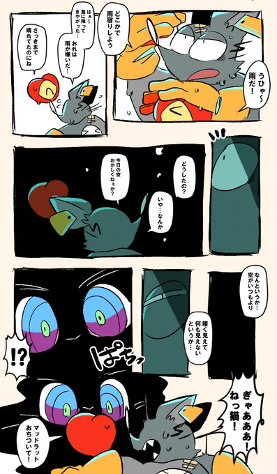 #MRD_wndr
初参加だ〜気合いで猫ちゃん描き殴りました😺 