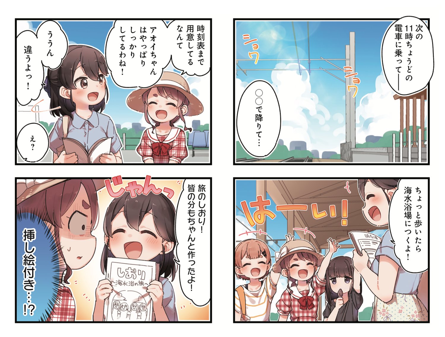 まんがタイムきらら編集部 on X: 